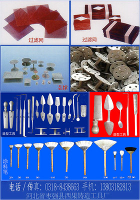 精選西果鑄具系列 羊毛排筆、羊毛刷與鐵夾筆批發零售及專業咨詢